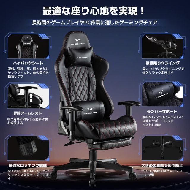 【色: 黒色】RXGAMING ゲーミングチェア 充実機能 のホールド性 PCゲ