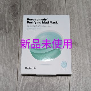 ドクタージャルト(Dr. Jart+)の【値下げ中】ポアレミディー ピュリファイングマッドマスク(パック/フェイスマスク)