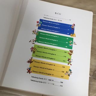 Disney - DWE ディズニー英語 最新版 トークアロング 両面デジタル