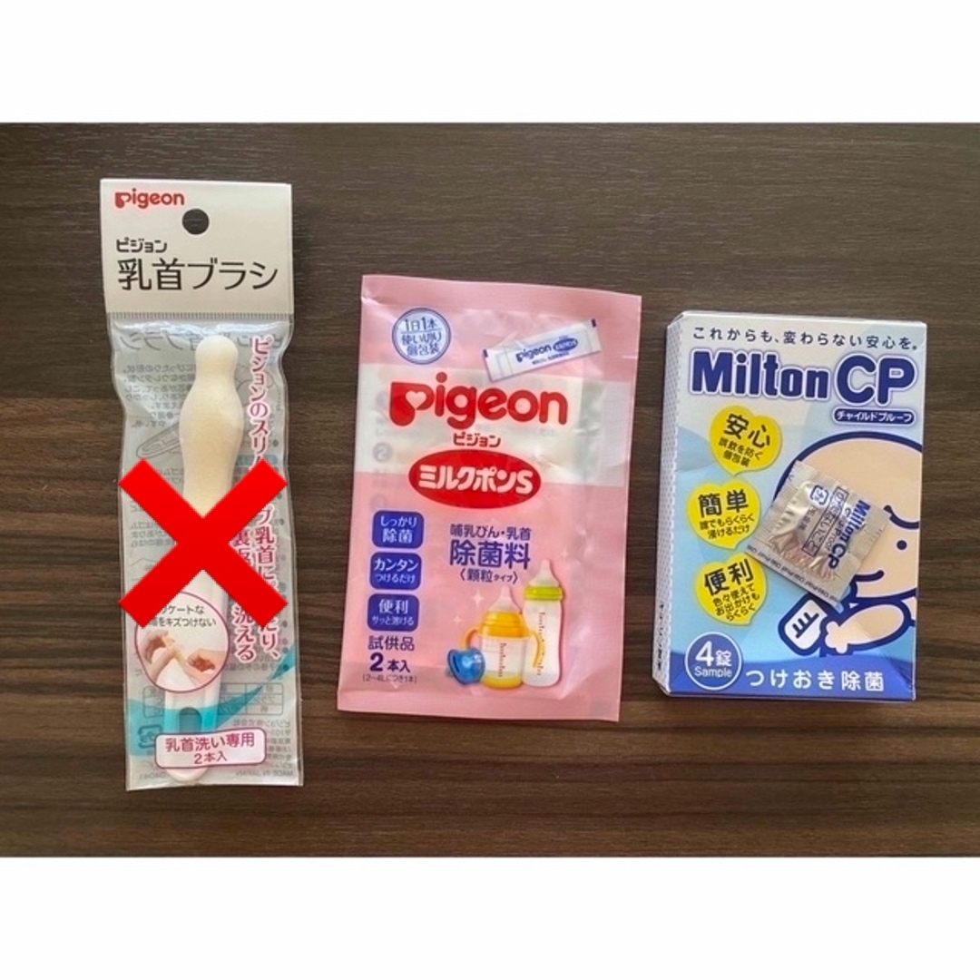 哺乳瓶 ミルトン キッズ/ベビー/マタニティの授乳/お食事用品(その他)の商品写真