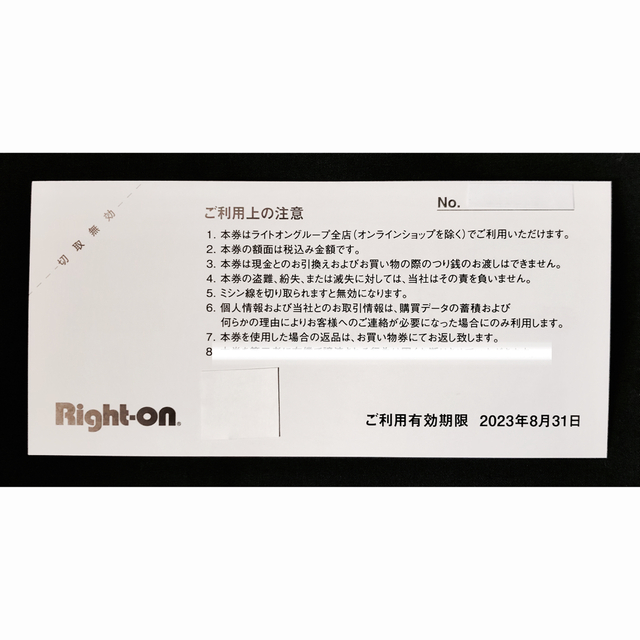Right-on ライトオン　株主優待　9,000円分 1