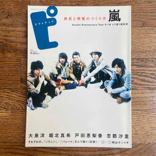 48ページ目 - 嵐の通販 10,000点以上（エンタメ/ホビー） | お得な新品