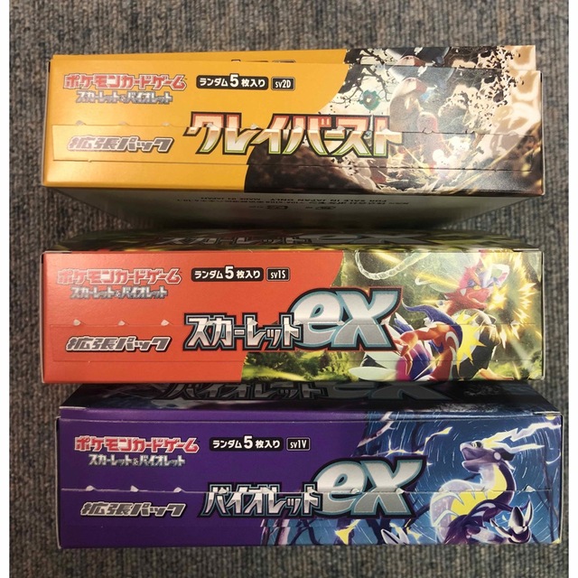 クレイバースト スカーレットex バイオレットexシュリンクなし