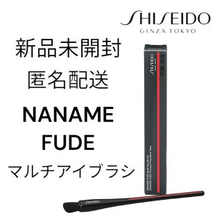 シセイドウ(SHISEIDO (資生堂))のSHISEIDO NANAME FUDE マルチアイブラシ アイシャドウ 資生堂(ブラシ・チップ)