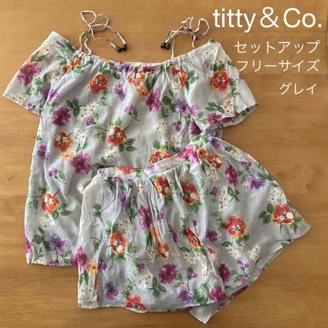 titty&co(ティティアンドコー)のtitty&co. セットアップ　グレイ／花柄　フリーサイズ レディースのレディース その他(セット/コーデ)の商品写真