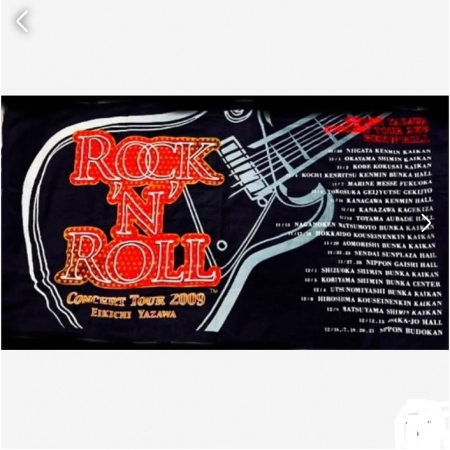 矢沢永吉2009 ROCK’N’ROLL スペシャルビーチタオル