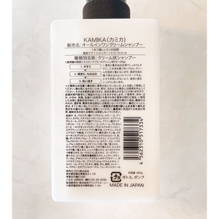 KAMIKA - カミカ 黒髪クリームシャンプー KAMIKA 400g 3本セットの通販 ...