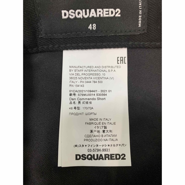 DSQUARED2(ディースクエアード)の新品未使用 48 ディースクエアード　icon 短パン メンズのパンツ(デニム/ジーンズ)の商品写真