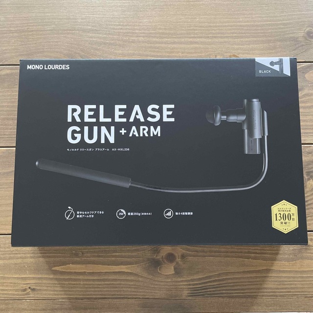 ⭐︎コロさん専用⭐︎RELEASE GUN +ARM スマホ/家電/カメラの美容/健康(マッサージ機)の商品写真