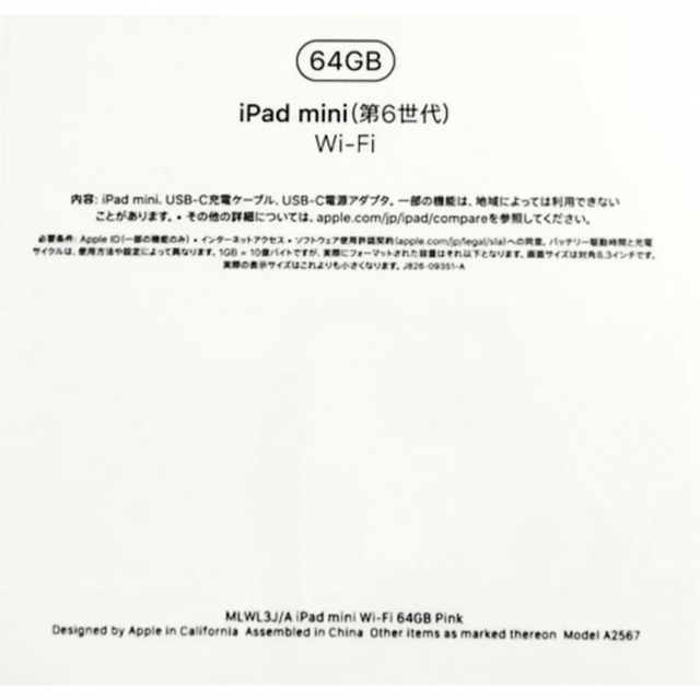 新品未開封 iPad mini6 64GB 新品のケース、フィルム付きの通販 by ... 新品未開封 iPad mini6 64GB 新品のケース、フィルム付き