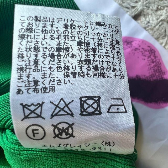 【美品】M'S GRACY サマーニットワンピース グリーン リボンタイ 38