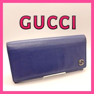 グッチ(Gucci)の【GUCCI】長財布　ブルー　ブルガリ　内面おしゃれ♪(財布)