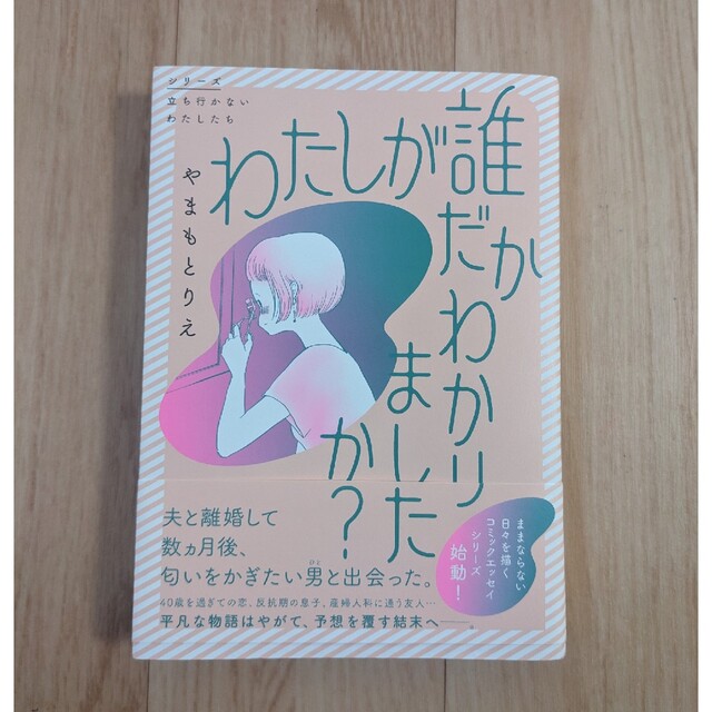 つちのこさま　わたしが誰だかわかりましたか？ エンタメ/ホビーの本(文学/小説)の商品写真