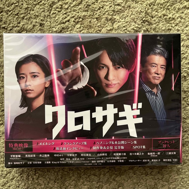 クロサギ(2022年版) Blu-ray BOX〈4枚組〉 camping.com
