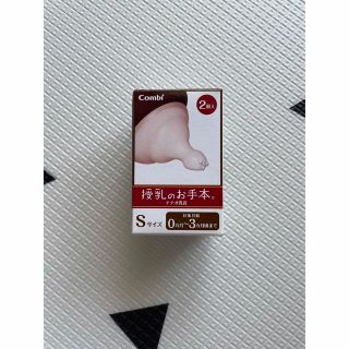 コンビ(combi)のテテオ　sサイズ　2個　新品(哺乳ビン用乳首)