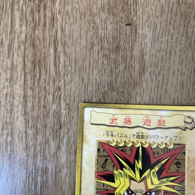希少 遊戯王カード バンダイ 初期 2枚-