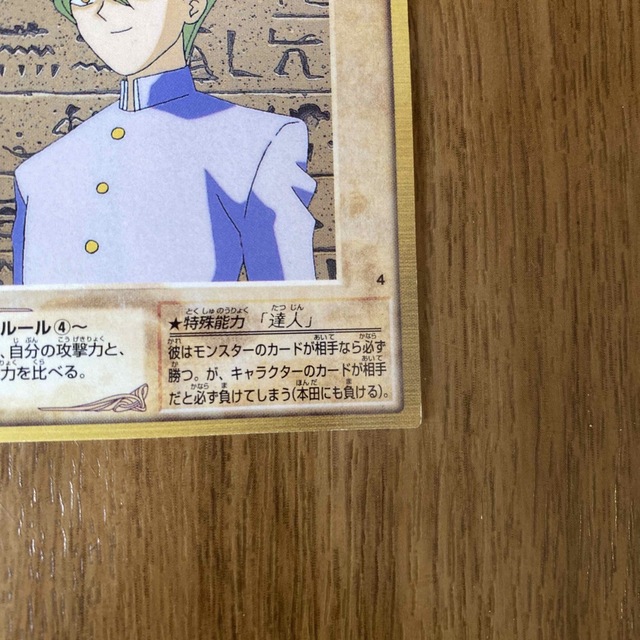 希少 遊戯王カード バンダイ 初期 2枚