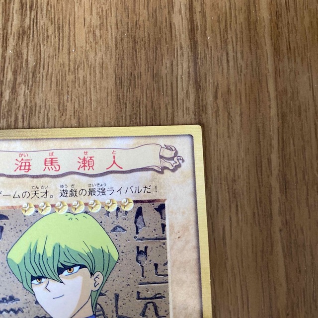 希少 遊戯王カード バンダイ 初期 2枚