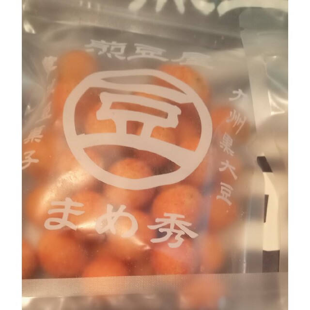 大分県　高級煎豆屋　まめ秀　４種類セット 食品/飲料/酒の食品(菓子/デザート)の商品写真