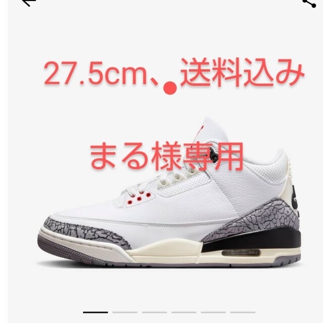 Nike Air Jordan 3 Retro "White Cement Re