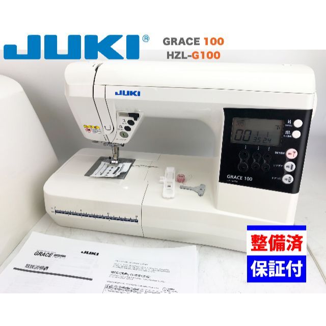 used) 【中古・整備品】JUKI CPUミシン GRACE100 <HZL-G100> 16390円