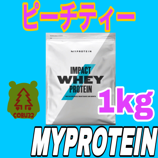 MYPROTEIN(マイプロテイン)のマイプロテイン　ピーチティー　1キロ(1kg) 食品/飲料/酒の健康食品(プロテイン)の商品写真