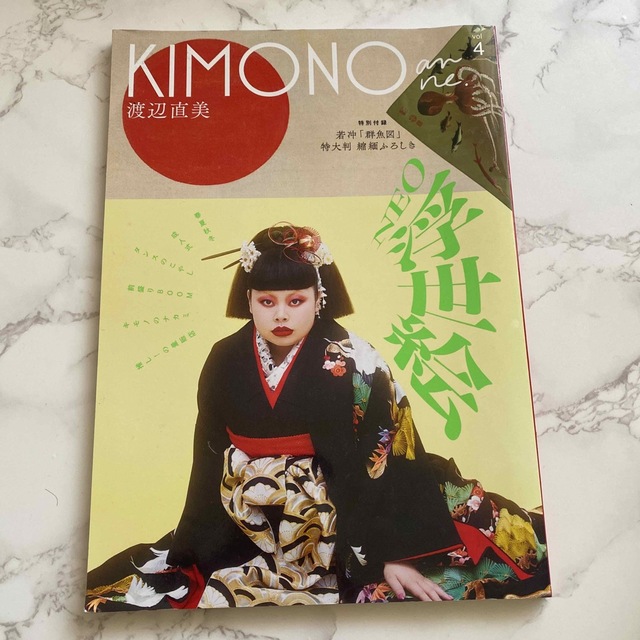 ＫＩＭＯＮＯａｎｎｅ． Ｖｏｌ．４ エンタメ/ホビーの本(ファッション/美容)の商品写真