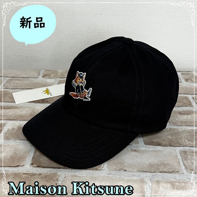 MAISON KITSUNE'(メゾンキツネ)の新品☆Maison Kitsune メゾンキツネ☆ロゴキャップ ネイビー レディースの帽子(キャップ)の商品写真