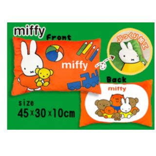 ミッフィー(miffy)のミッフィーぷっくりクッション　オレンジ(その他)