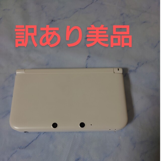 本体「ニンテンドー3DS LL ホワイト」訳あり美品