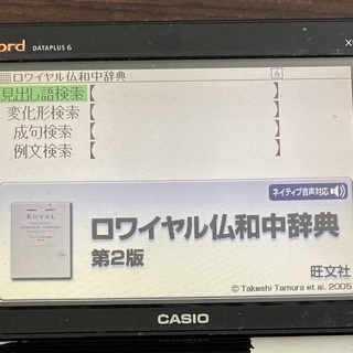 CASIO電子辞書専用 フランス語カード XS-OH15MC
