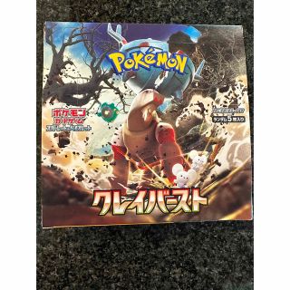 ポケモン(ポケモン)のポケモンカード　クレイバースト　シュリンクなし　未開封(Box/デッキ/パック)