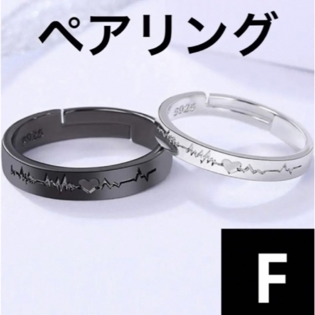 心拍デザイン　ハートビート　ペアリング　ブラック×シルバー　フリーサイズ レディースのアクセサリー(リング(指輪))の商品写真