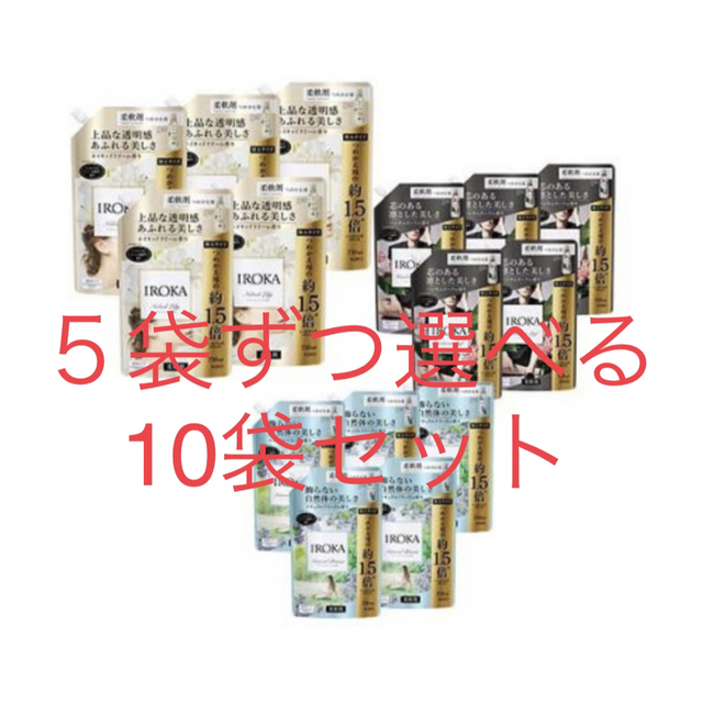 花王 - 15日まで限定! フレアフレグランス IROKA 柔軟剤 詰め替え 10 ... 15日まで限定!フレアフレグランス IROKA 柔軟剤 詰め替え 15袋