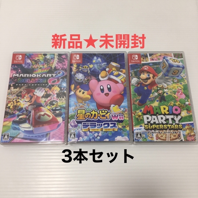 新品 未開封 星のカービィ Wii デラックス マリオカート8 マリオパーティ