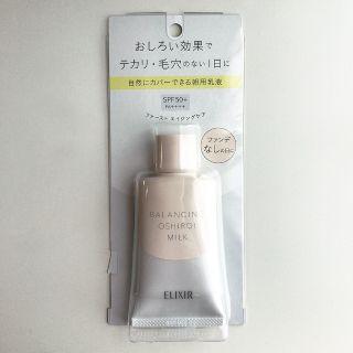 エリクシールルフレ(ELIXIR REFLET（SHISEIDO）)のエリクシール バランシング おしろいミルク C 乳液 (乳液/ミルク)