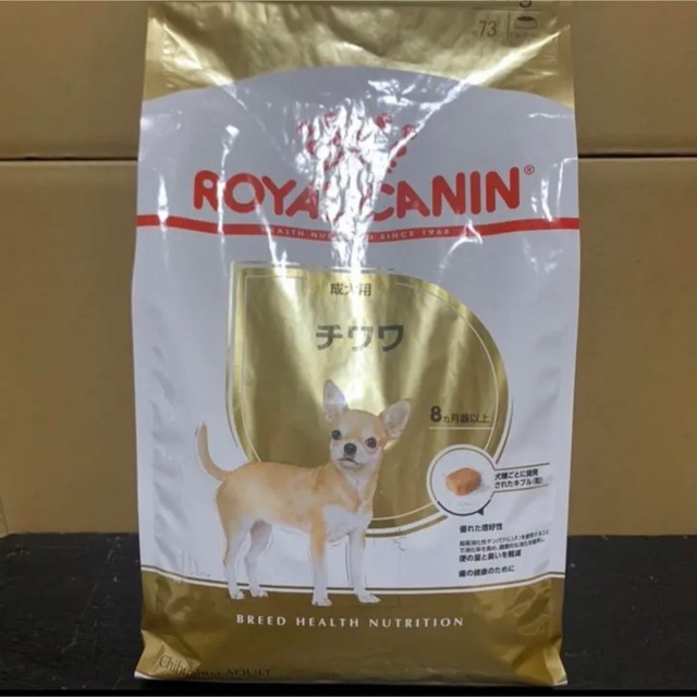 ロイヤルカナン  チワワ 成犬用　３kg×4個