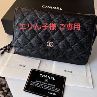 シャネル(CHANEL)のエリん子様　ご専用ページです。(ショルダーバッグ)