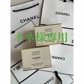 シャネル(CHANEL)のネネ様専用です(ボディソープ/石鹸)