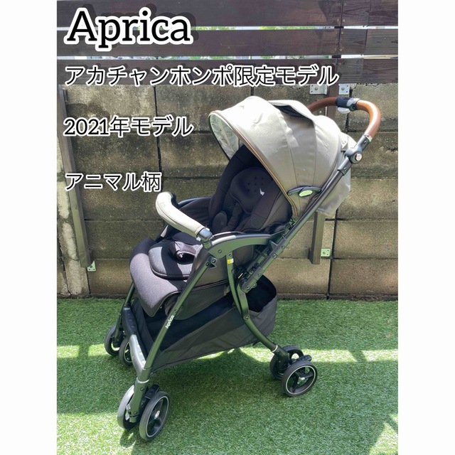 オンライン販売済み 送料込み【人気】Aprica ラクーナビッテクッション