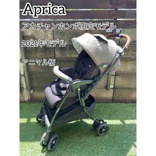 ラクーナビッテ　ab型　ベビーカー　アニマル柄　動物　アップリカ　Aprica