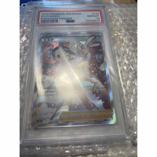 [PSA10] Pokemon ポケモン 113/098 SR スズナ