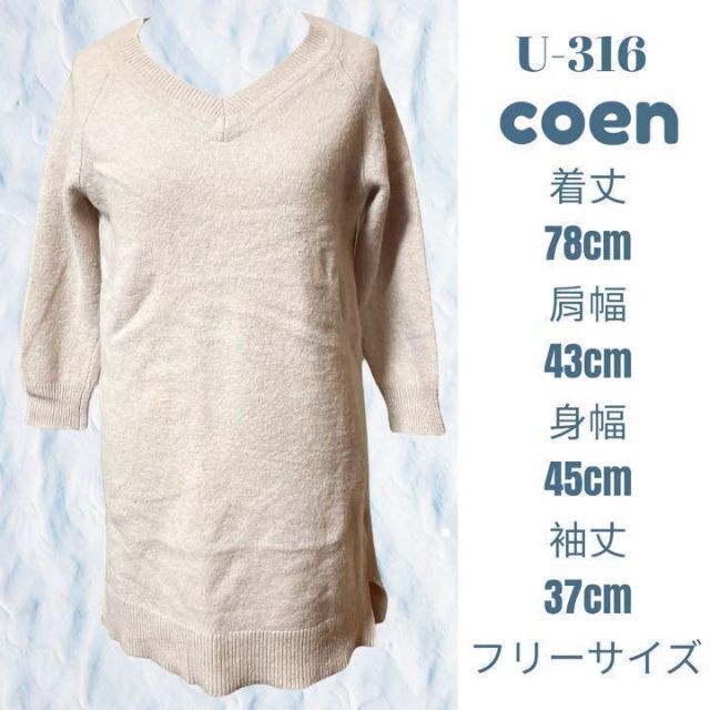 coen(コーエン)のニット セーター coen おしゃれ 可愛い カジュアル 秋 冬 温かい レディースのトップス(ニット/セーター)の商品写真