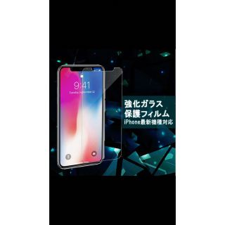 iPhoneX iPhoneXR iPhoneXS iPhoneXSMAX(保護フィルム)