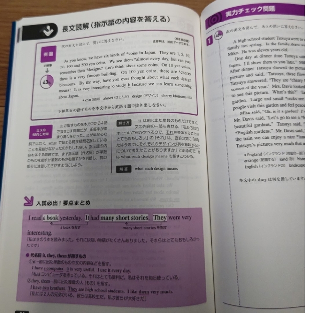 旺文社(オウブンシャ)の受験生の５０％以下しか解けない差がつく入試問題英語 エンタメ/ホビーの本(語学/参考書)の商品写真