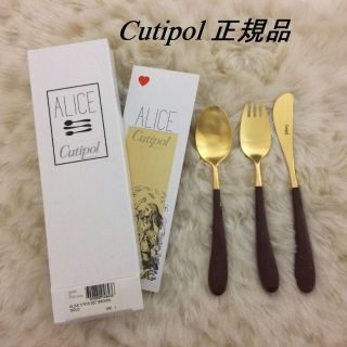 クチポール(Cutipol)のyf様専用　クチポール　訳あり品(カトラリー/箸)