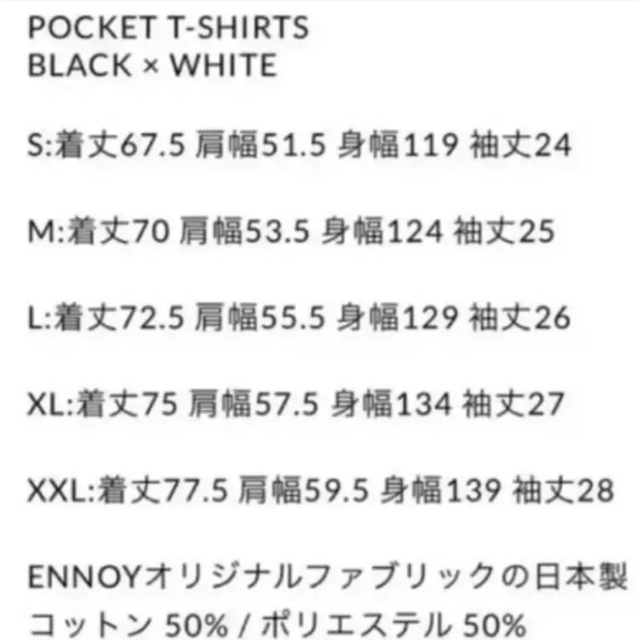 1LDK SELECT(ワンエルディーケーセレクト)のennoy  POCKET S/S T-SHIRT  Black Lサイズ メンズのトップス(Tシャツ/カットソー(半袖/袖なし))の商品写真