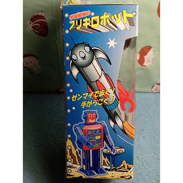 宇宙最強のブリキロボット新品