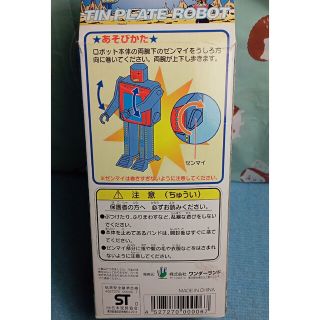 宇宙最強のブリキロボット新品の通販 by 菊千代's shop|ラクマ