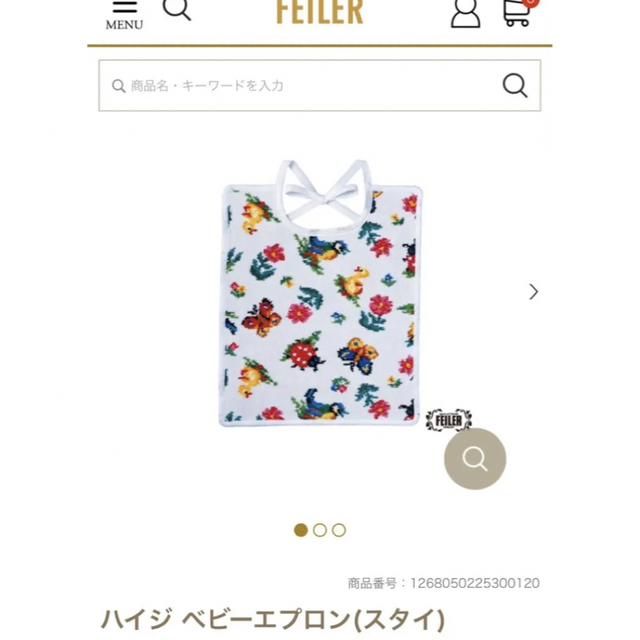 FEILER(フェイラー)のフェイラー　ハイジ　スタイ キッズ/ベビー/マタニティのこども用ファッション小物(ベビースタイ/よだれかけ)の商品写真